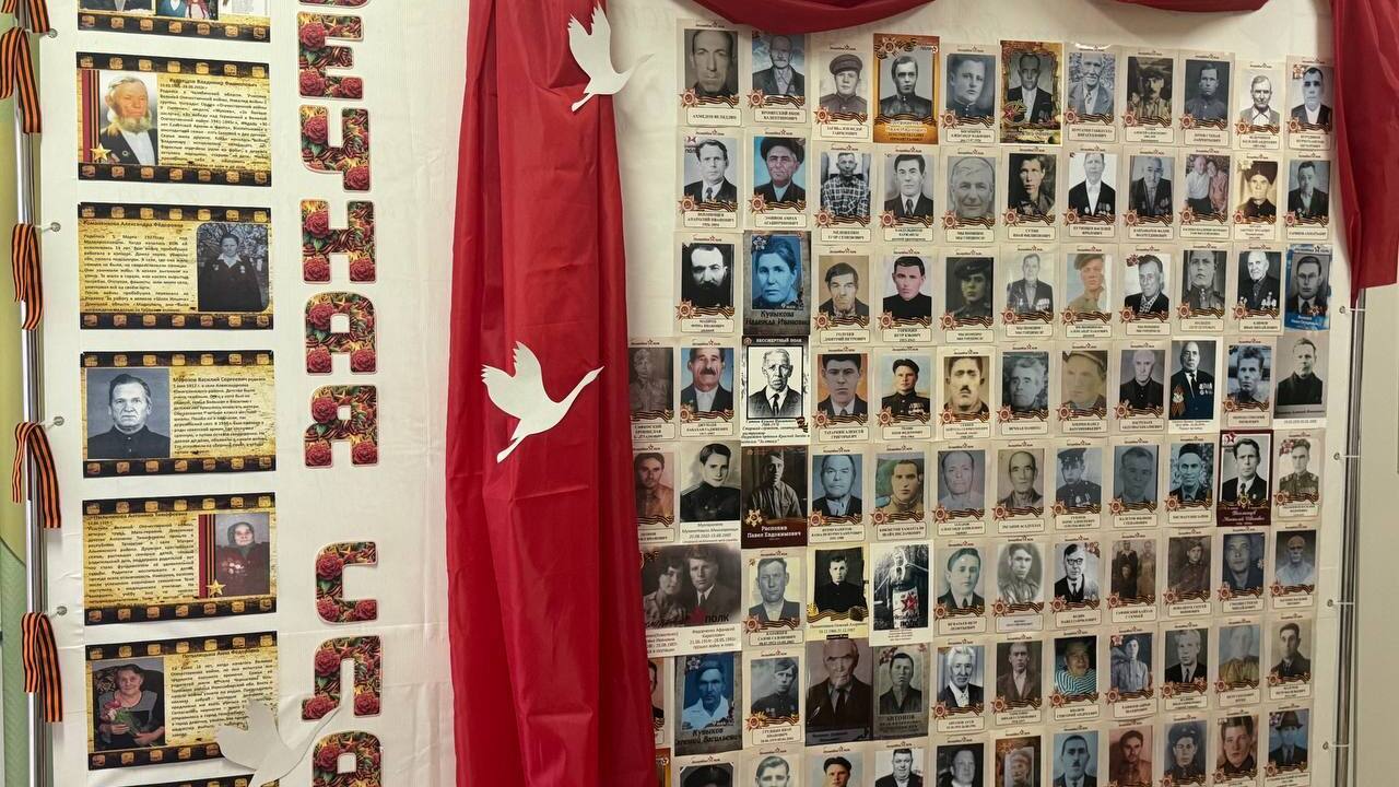 Стена памяти