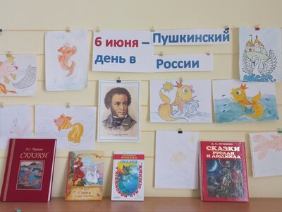 "Сказки Пушкина"