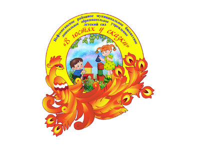Эмблема детского сада