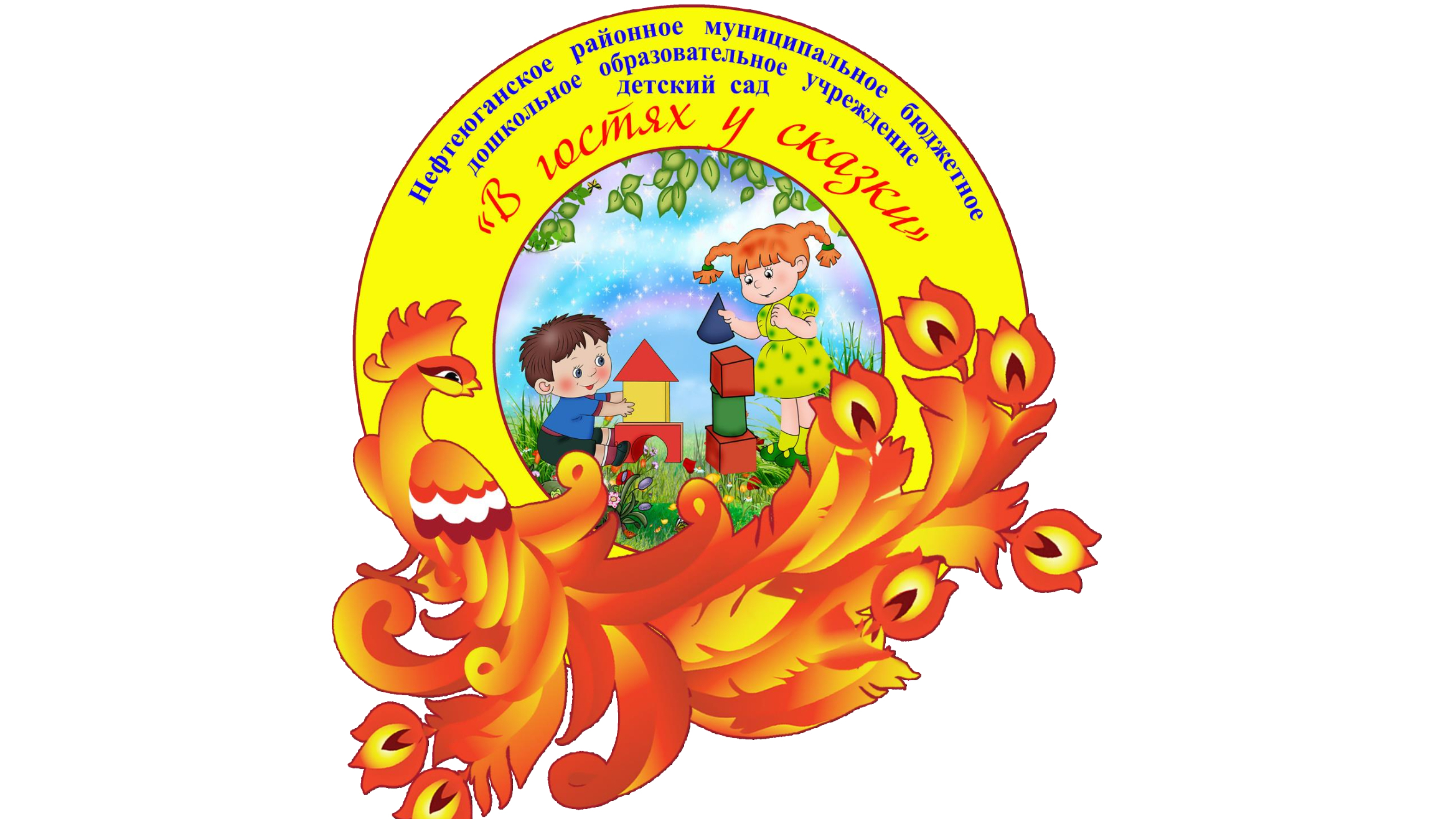 Символика организации